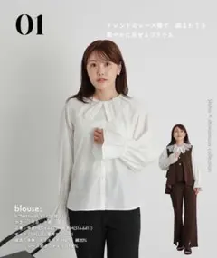 紫帆×しまむら　ブラウス　ホワイト　レース