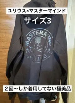 ユリウス×マスターマインド パーカー 激レア 極美品 黒 サイズ3 - メルカリ