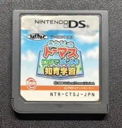 きかんしゃトーマス DSではじめる知育学習