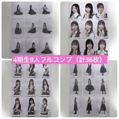櫻坂46 15th封入生写真 2期生46枚まとめ売り - メルカリ