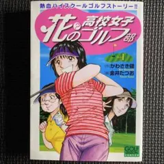 2026年最新】金井たつおの人気アイテム - メルカリ
