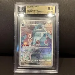 ドータクン CHR S8b VMAXクライマックス 208/184 PSA10 - メルカリ