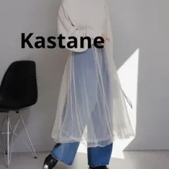 カスタネ　チュールキャミワンピース　 チュールワンピース　キャミワンピース