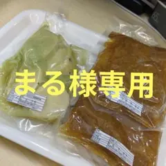 まる様専用