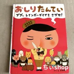 八重桜様 リクエスト 2点 まとめ商品