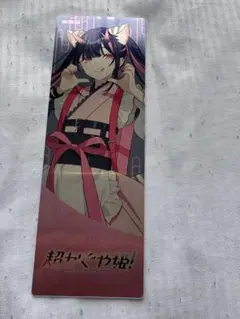 超かぐや姫！HUBコラボ 購入特典　シルバーメタルチケット　駒沢乃依