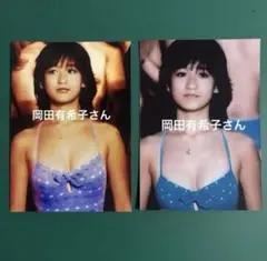 岡田有希子さん　写真2枚セット　9630のサムネイル