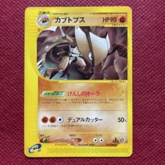 2026年最新】ポケモン カブトプスの人気アイテム - メルカリ