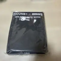 CUNE × smart BIG BACKPACK BOOK　キューン　リュック