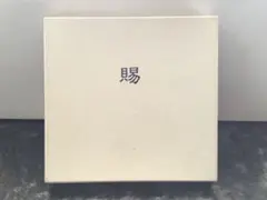昭和10年 皇后陛下より下賜 遺品箱◆従軍手帳2冊 書類靖国神社書類 奉公袋他 昭和10年 皇后陛下より下賜 遺品箱◇従軍手帳2冊 書類靖国