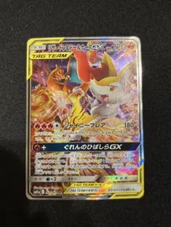 リザードンgx SR b07p94ly7y.jpg