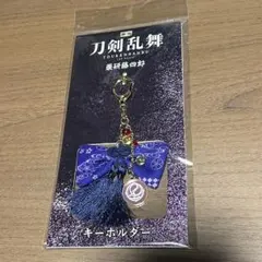 映画刀剣乱舞　リボン　キーホルダー　薬研藤四郎