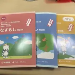 2026年最新】なす模試の人気アイテム - メルカリ
