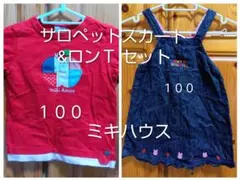 ミキハウス パッチワークTシャツ＆デニムサロペット 100