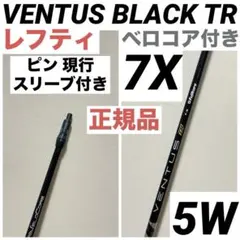 2026年最新】ベンタスブラック 7xの人気アイテム - メルカリ