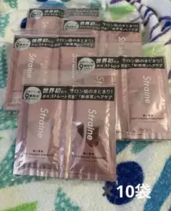 Strain ストレート シャンプー トリートメント サンプル まとめ売り10点
