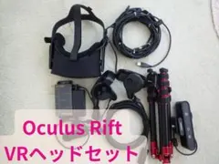  rift( Touch 同梱)+追加センサー、イヤホン Oculus Rift + Touch + 追加センサー + イヤホン