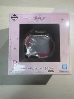 一番くじプリキュア B賞