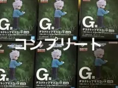 HUNTER×HUNTER 1番くじ　G賞　6個　コンプリートセット