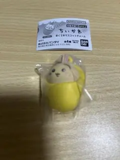 ちいかわ　おくるみマスコットチャーム