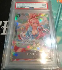ワンピースカード　しらほし パラレル　PSA9
