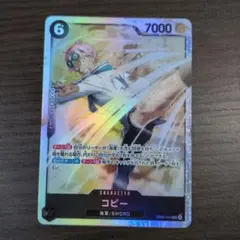コビー EB04-044
