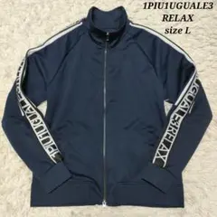 1PIU1UGUALE3 RELAX トラックジャケット ジャージ ロゴ 紺 Lのサムネイル
