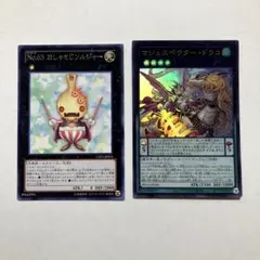 マジェスペクタードラコ ウルトラ No.63おしゃもじソルジャー レア