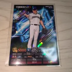 ダルビッシュ有　キラカード　プロ野球スピリッツA