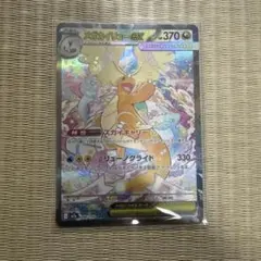 gemix10】 メガカイリューex SAR - メルカリ