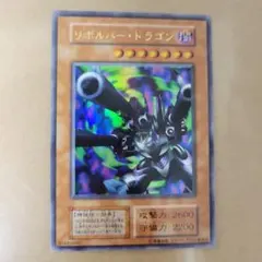 初期 遊戯王OCG デュエルモンスターズ