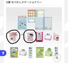 たまごっち 一番くじ G賞なつかしステーショナリー