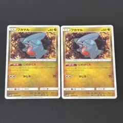 ポケモンカード　フカマル　いわがくれ　2枚　sm5M