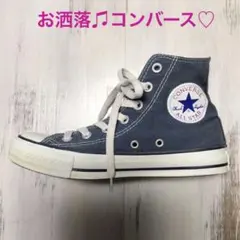 CONVERSEコンバース オールスター ハイカット　♢送料無料♢