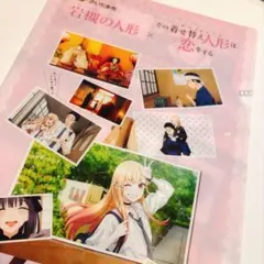 【着せ恋】その着せ替え人形は恋をする クリアファイル 限定品