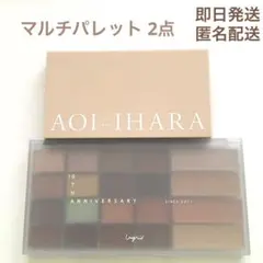 マルチパレット　2点【ほぼ未使用】【即日発送　匿名配送】