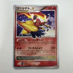 ゴウカザル 拡張パック 時空の創造 ダイヤモンド＆パールコレクション
