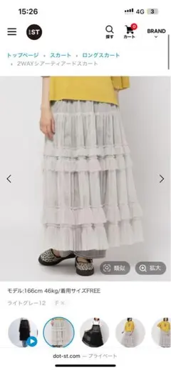 nico and 2WAYシアーフリルスカート ライトグレー フリーサイズ