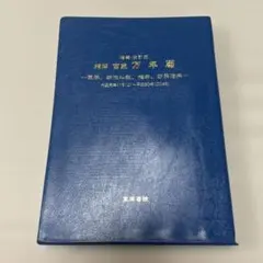 2026年最新】万年暦の人気アイテム - メルカリ