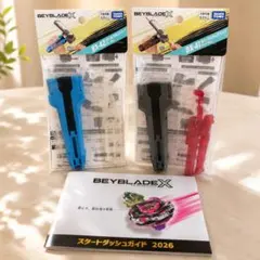 2個セット】BEYBLADE X BX-41 カスタムグリップ／BX-42 - メルカリ
