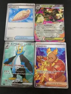 ポケカ　インフェルノ　まとめ売り