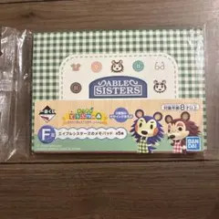 あつまれ どうぶつの森 一番くじ F賞 エイブルシスターズ メモパッド