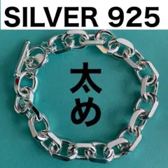 希少　太幅　シルバー925　プラチナ　レディース　マンテルチェーン　ブレスレット