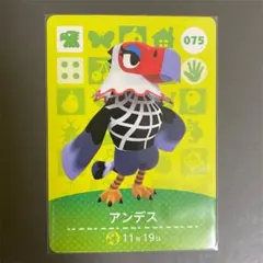 どうぶつの森 amiiboカード アンデス