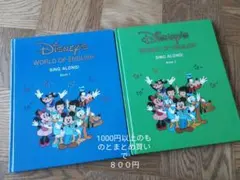 DWE　シングアロング　sing along  1 2　絵本