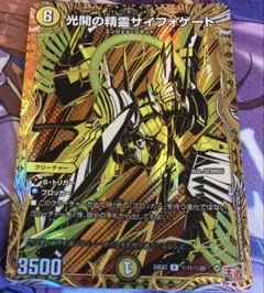 デュエルマスターズ 光開の精霊サイフォゲート シークレット 1枚