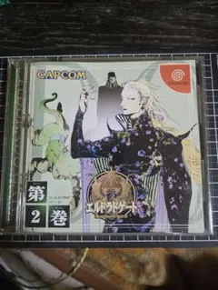 エルドラドゲート 第2巻 ドリームキャスト