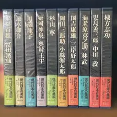 現代日本の美術 特製ケース付き　不揃いのサムネイル