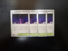 ポケモンカード アンジュフラエッテ4枚+ プリズムタワー 6枚のサムネイル