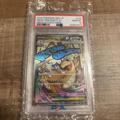 メガカイリューex MA MEGA ハイクラスパック MEGAドリームex キ